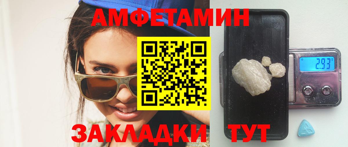 Елец  АМФЕТАМИН  Вход с VPN  АМФ 97% 