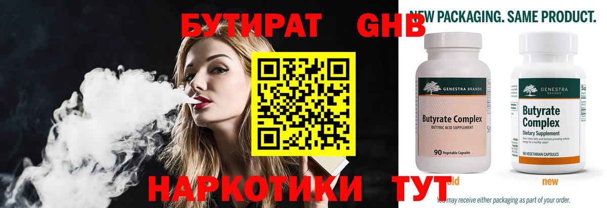 Бутират BDO 33% Елец