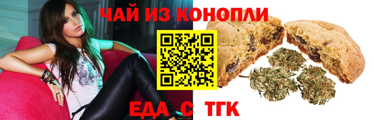 Canna-Cookies марихуана Елец