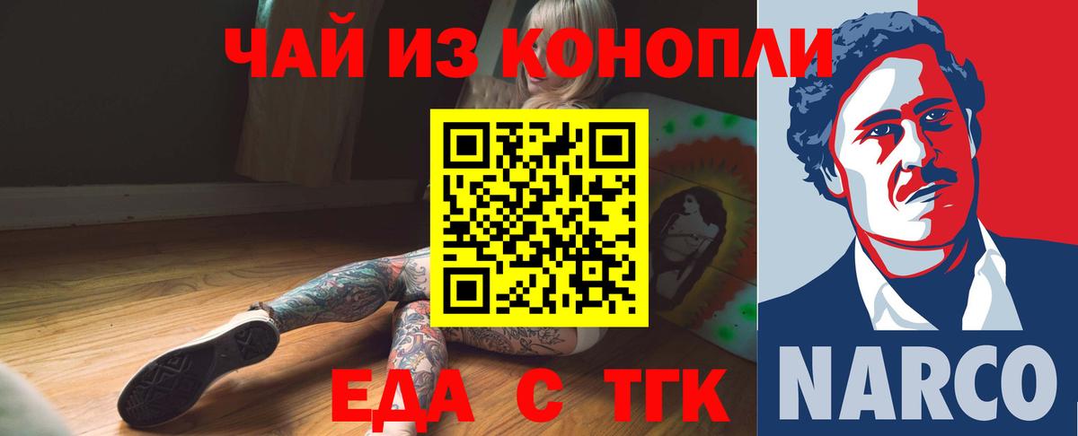 Cannafood марихуана  Вход с VPN  Елец 