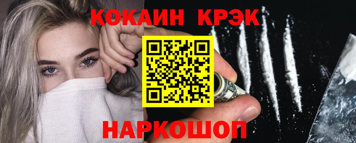 Кокаин 98% Елец