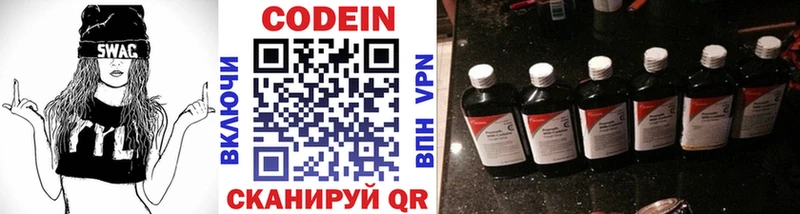 Кодеин напиток Lean (лин)  Елец 