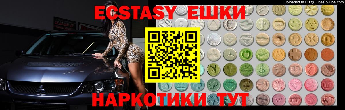 Ecstasy  Ecstasy таблы  Ecstasy mix  Вход с VPN  Елец 