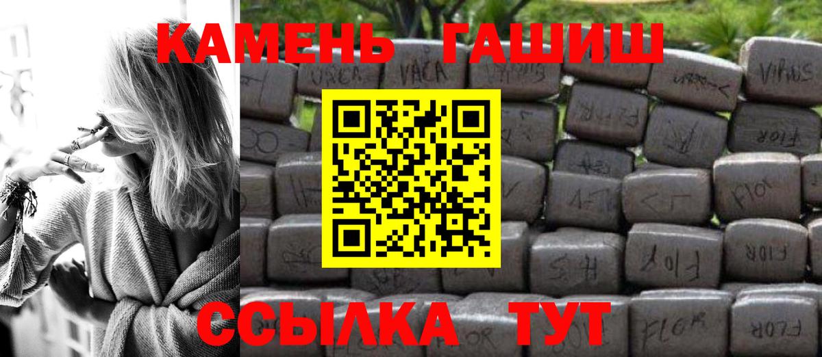 Гашиш hashish  Вход с VPN  Елец 