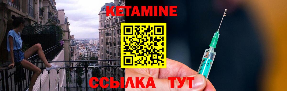 Елец  Кетамин VHQ  Вход с VPN 