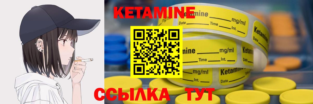 КЕТАМИН ketamine Елец