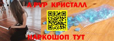 ALPHA-PVP Гатчина