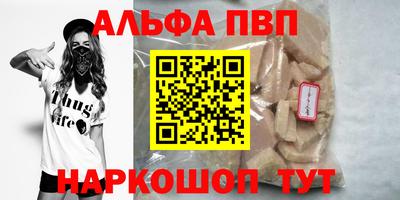 ALPHA-PVP Гатчина