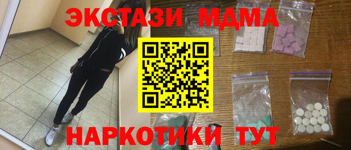 МДМА Molly  МДМА crystal  Елец  МДМА  Вход с VPN 