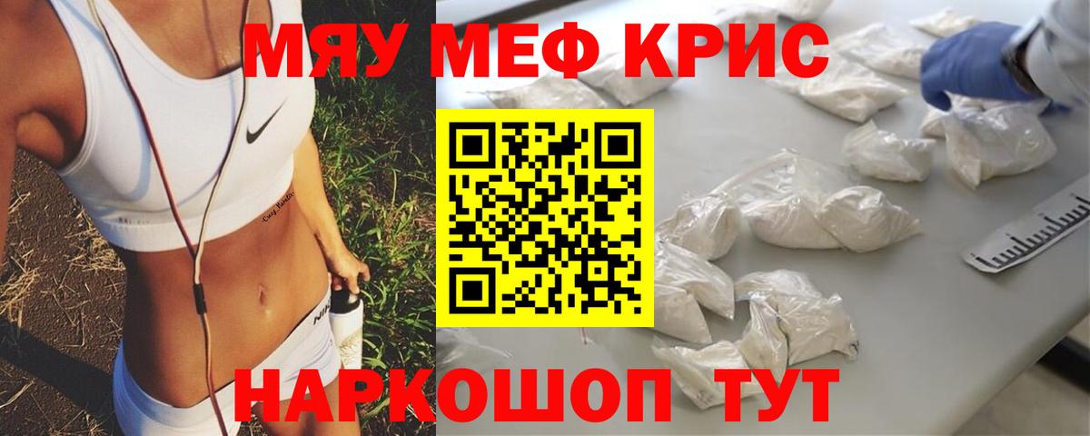 МЯУ-МЯУ  Вход с VPN  Елец  Меф мука  Меф mephedrone 