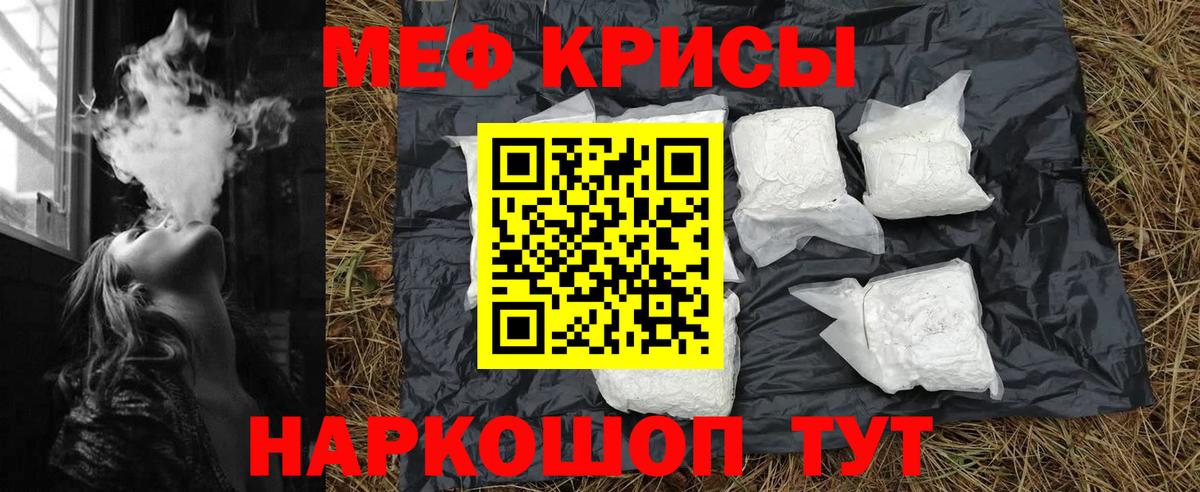 Меф мяу мяу  Елец