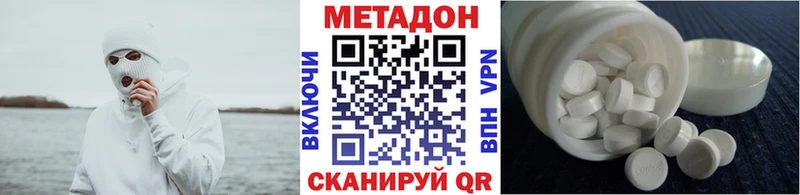 МЕТАДОН methadone  Елец 