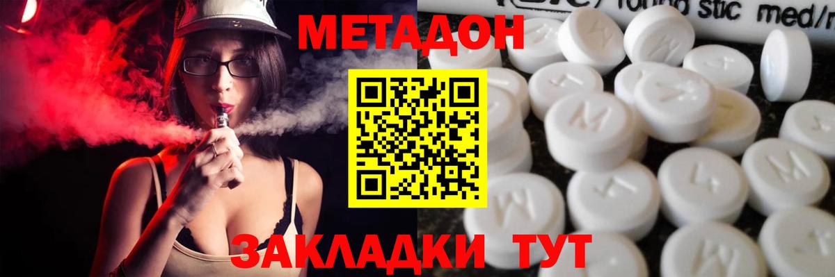 Елец  OMG вход  Метадон мёд  Вход с VPN  Метадон methadone 