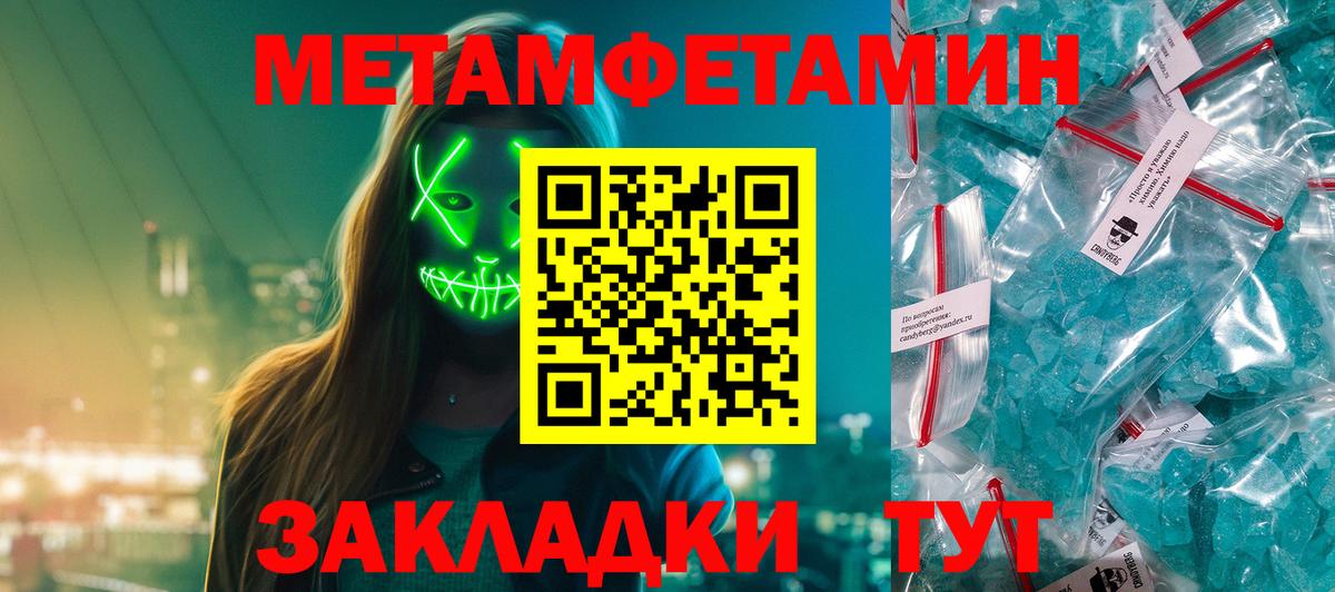 Метамфетамин Methamphetamine Елец