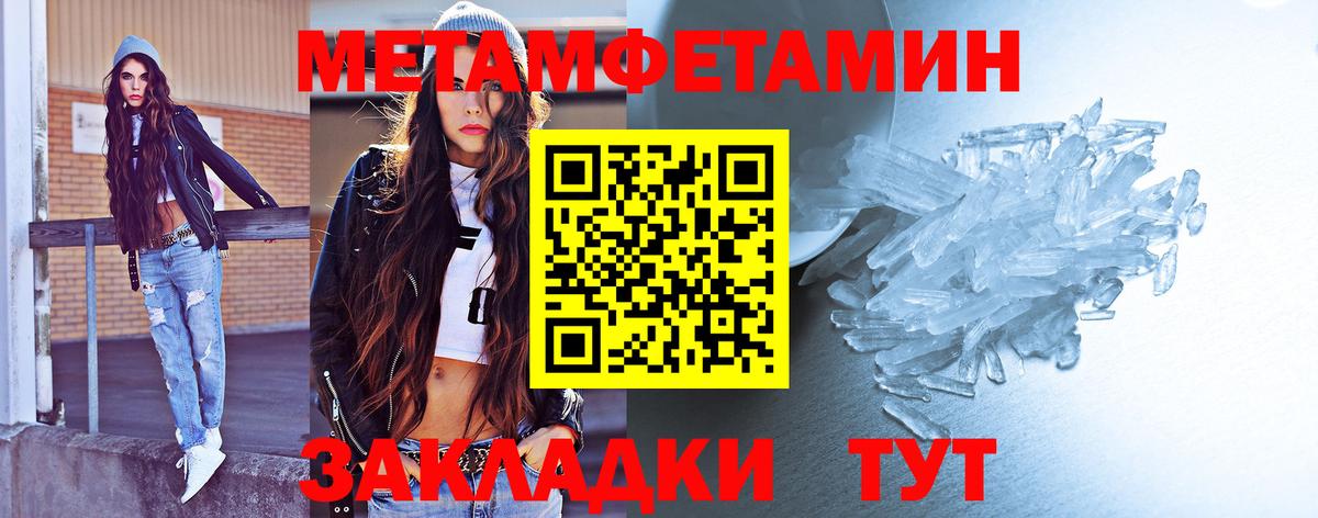 Метамфетамин кристалл  Метамфетамин кристалл  Вход с VPN  Елец 