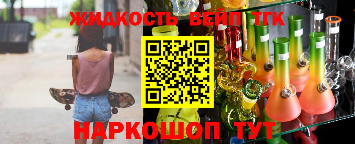 Дистиллят ТГК Wax Елец