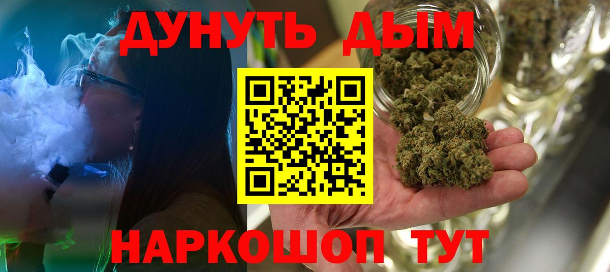 МАРИХУАНА White Widow  Марихуана Amnesia  Вход с VPN  Канабис семена  Елец 